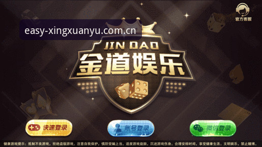 星选乐鱼新版首页手机版使用教程：从“登录失败”到“流畅体验”的实操指南